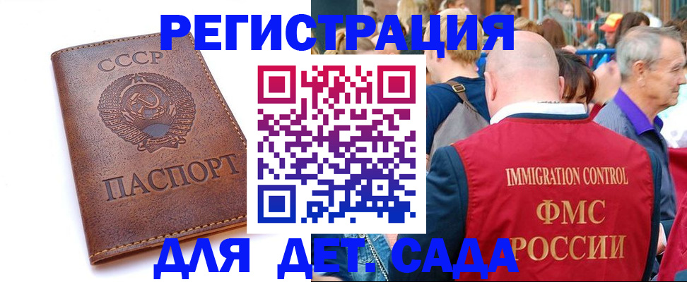 прописка в квартире в Нариманове