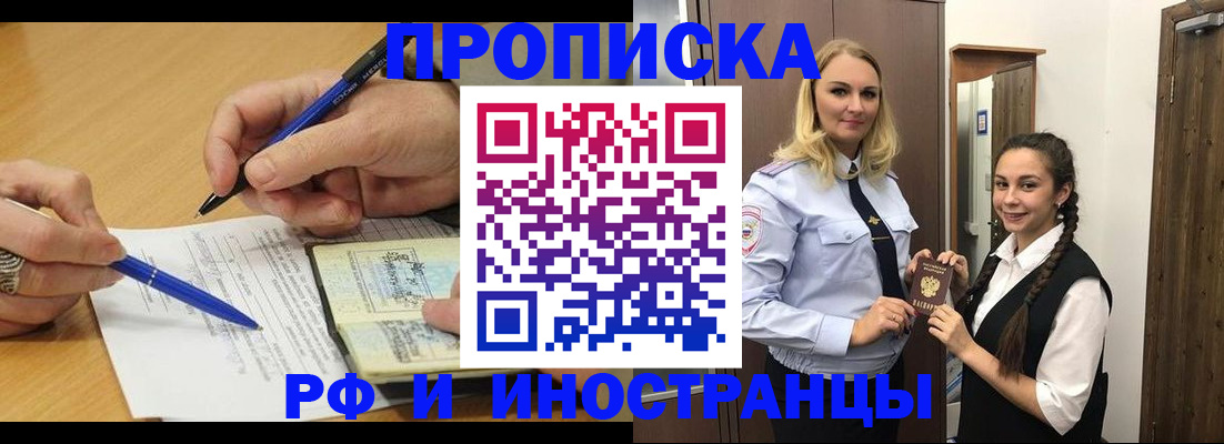 регистрация в Нариманове