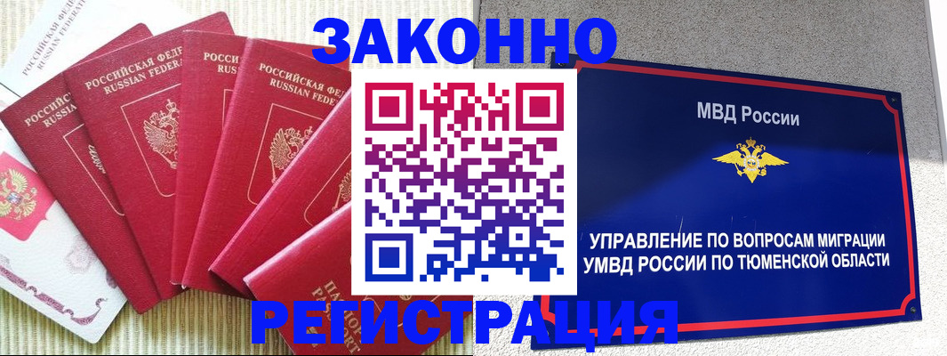 прописка в квартире в Нариманове