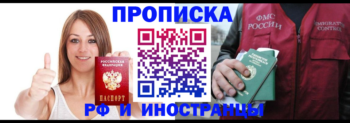 найти адрес прописки в Нариманове