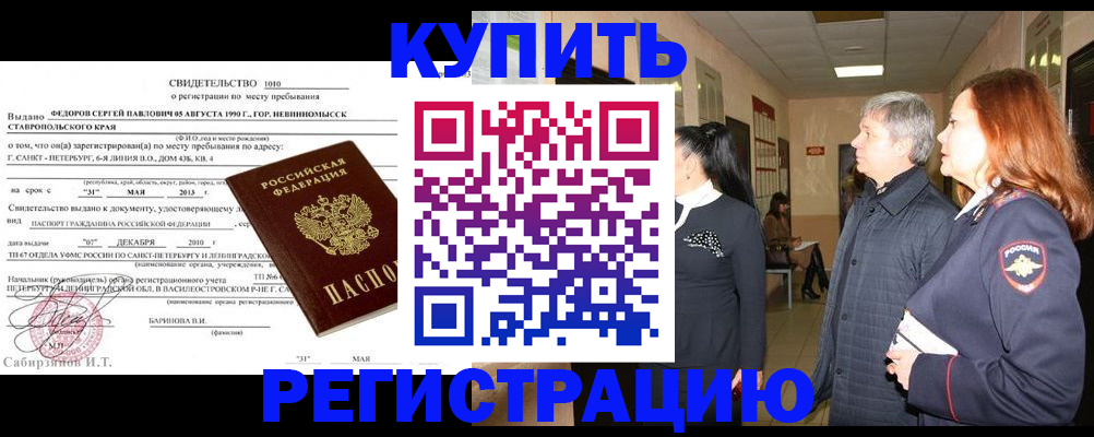 регистрация для дет. сада в Нариманове